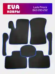 Синий эва, Eva коврики для Lada Priora, Лада Приора, Ваз 2110-2112, ковры в машину, автоковры