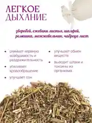 Запарка травяная для бани, фитобочки, купели, ванны, сауны, вес 125 г
