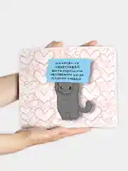 Коврик для компьютерной мыши Быть хорошим
