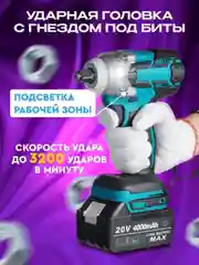 Синий гайковерт аккумуляторный ударный Makita 26V, без набора насадок