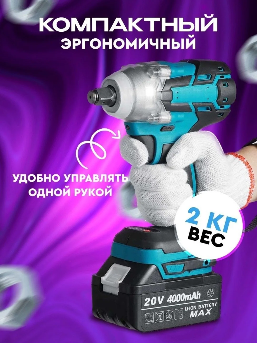 Синий гайковерт аккумуляторный ударный Makita 26V, без набора насадок
