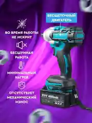 Синий гайковерт аккумуляторный ударный Makita 26V, без набора насадок