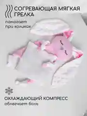 Подушка (комфортер - грелка) AmaroBaby Cherry Love