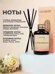 Черный ароматический диффузор для дома, наполнитель, 100 мл, 5 палочек из фиброволокна