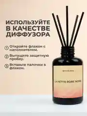 Черный ароматический диффузор для дома, наполнитель, 100 мл, 5 палочек из фиброволокна
