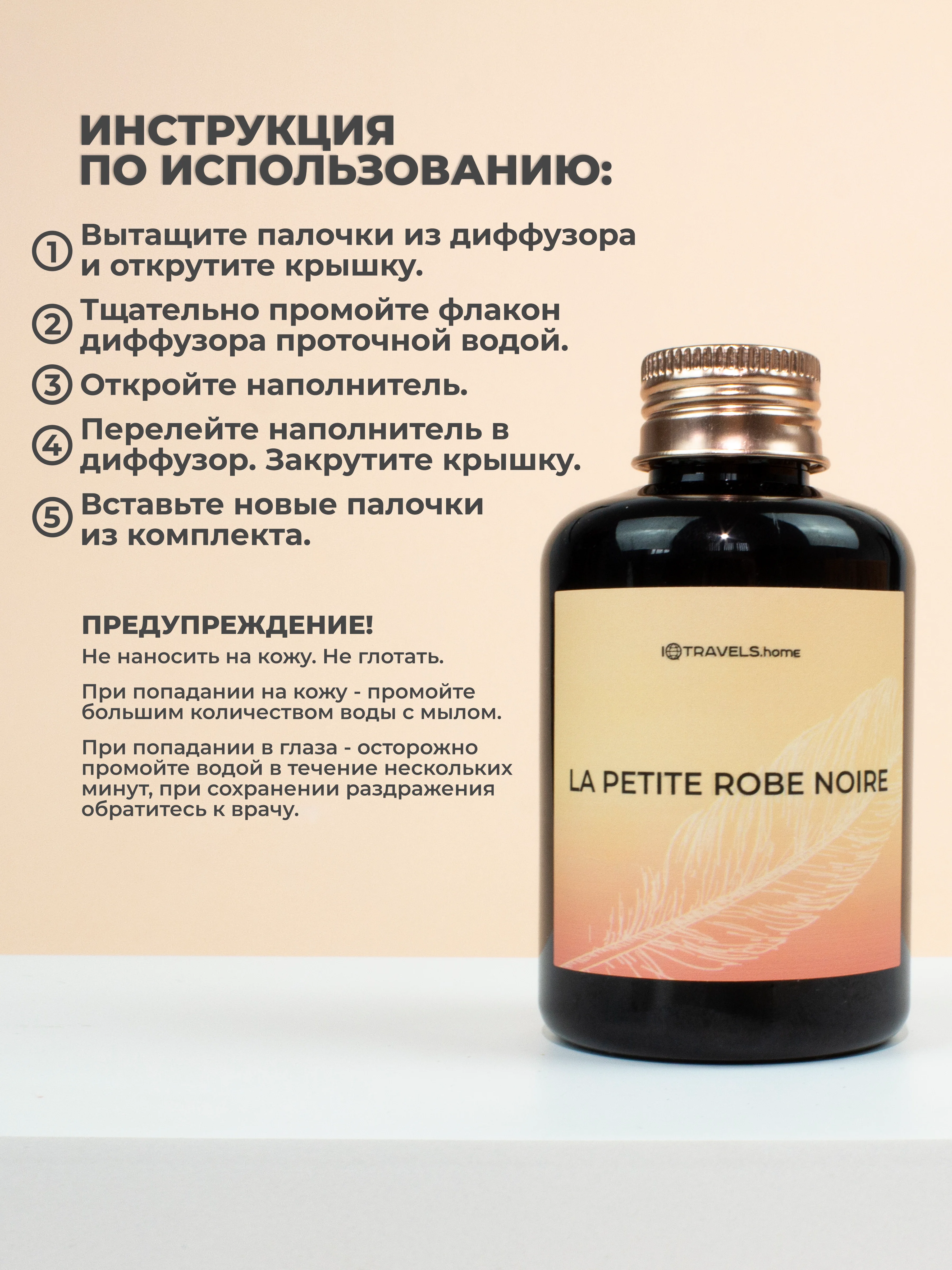 Черный ароматический диффузор для дома, наполнитель, 100 мл, 5 палочек из фиброволокна
