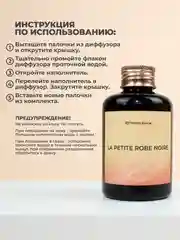 Черный ароматический диффузор для дома, наполнитель, 100 мл, 5 палочек из фиброволокна