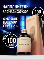 Черный ароматический диффузор для дома, наполнитель, 100 мл, 5 палочек из фиброволокна