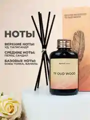 Черный ароматический диффузор для дома, наполнитель, 100 мл, 5 палочек из фиброволокна