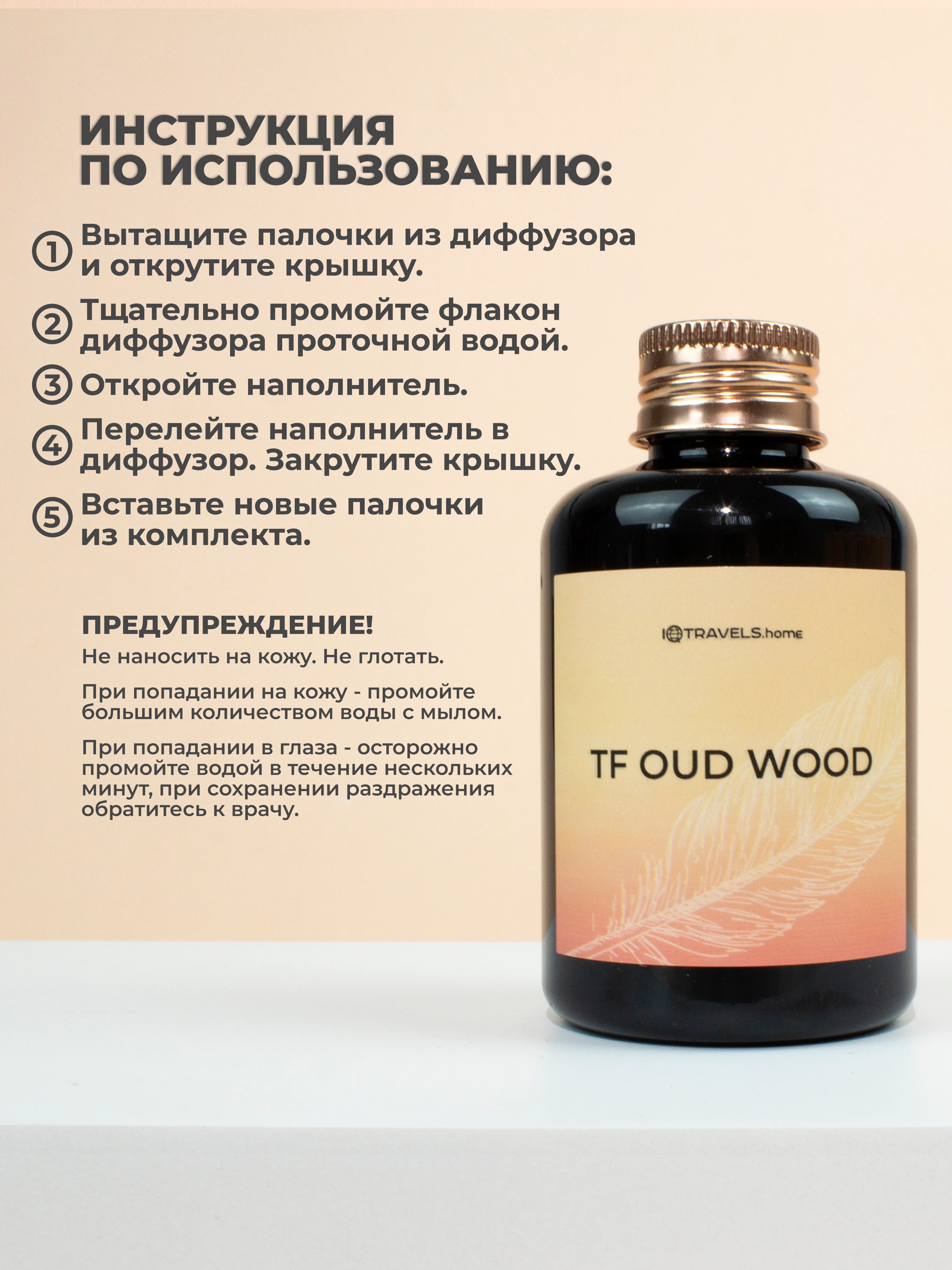 Черный ароматический диффузор для дома, наполнитель, 100 мл, 5 палочек из фиброволокна