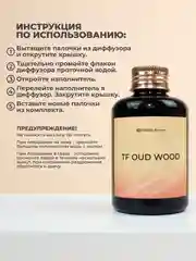 Черный ароматический диффузор для дома, наполнитель, 100 мл, 5 палочек из фиброволокна