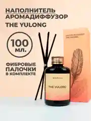 Черный ароматический диффузор для дома, наполнитель, 100 мл, 5 палочек из фиброволокна