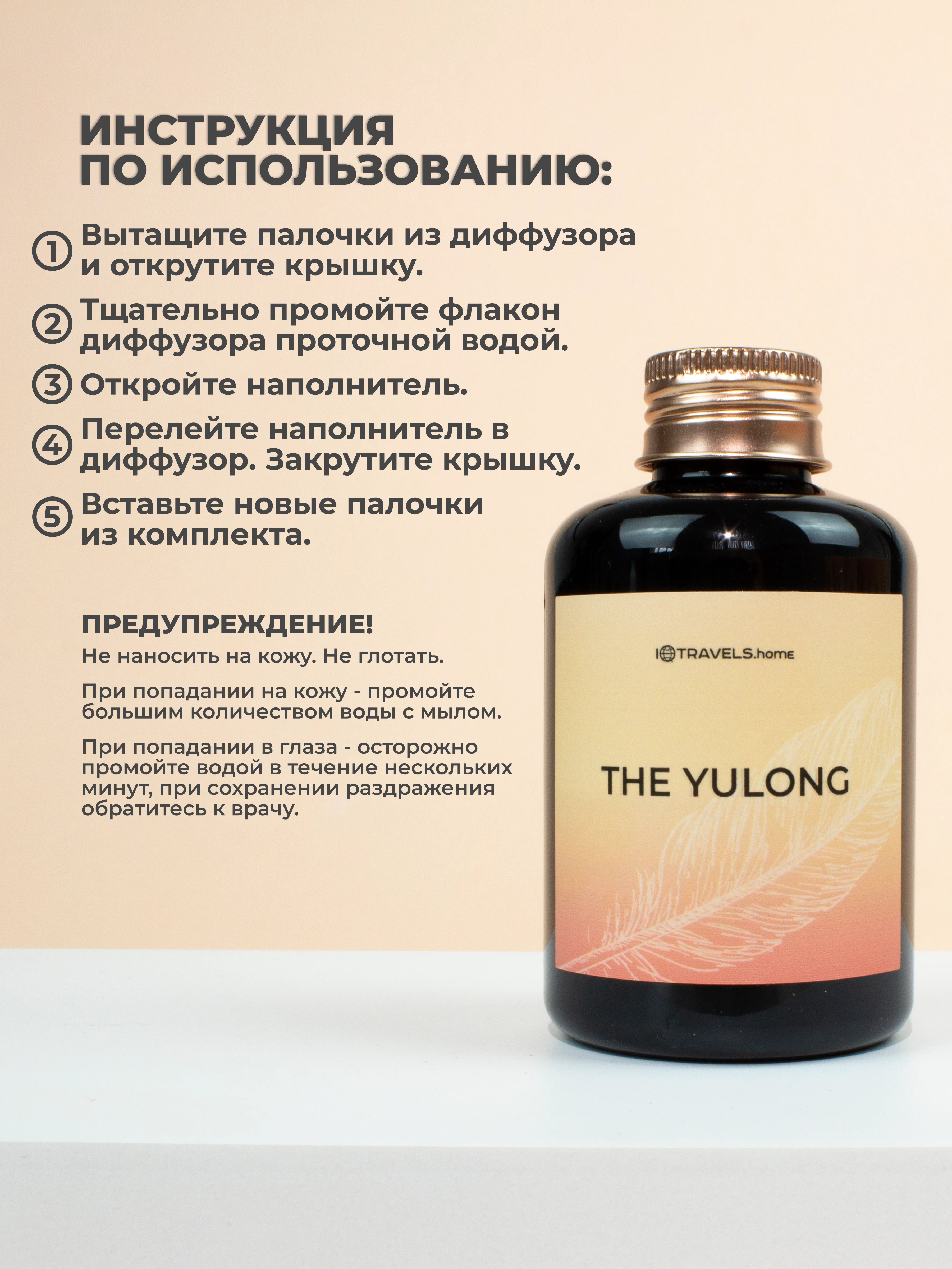 Черный ароматический диффузор для дома, наполнитель, 100 мл, 5 палочек из фиброволокна