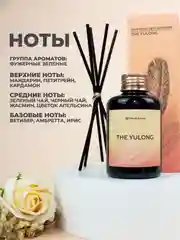 Черный ароматический диффузор для дома, наполнитель, 100 мл, 5 палочек из фиброволокна