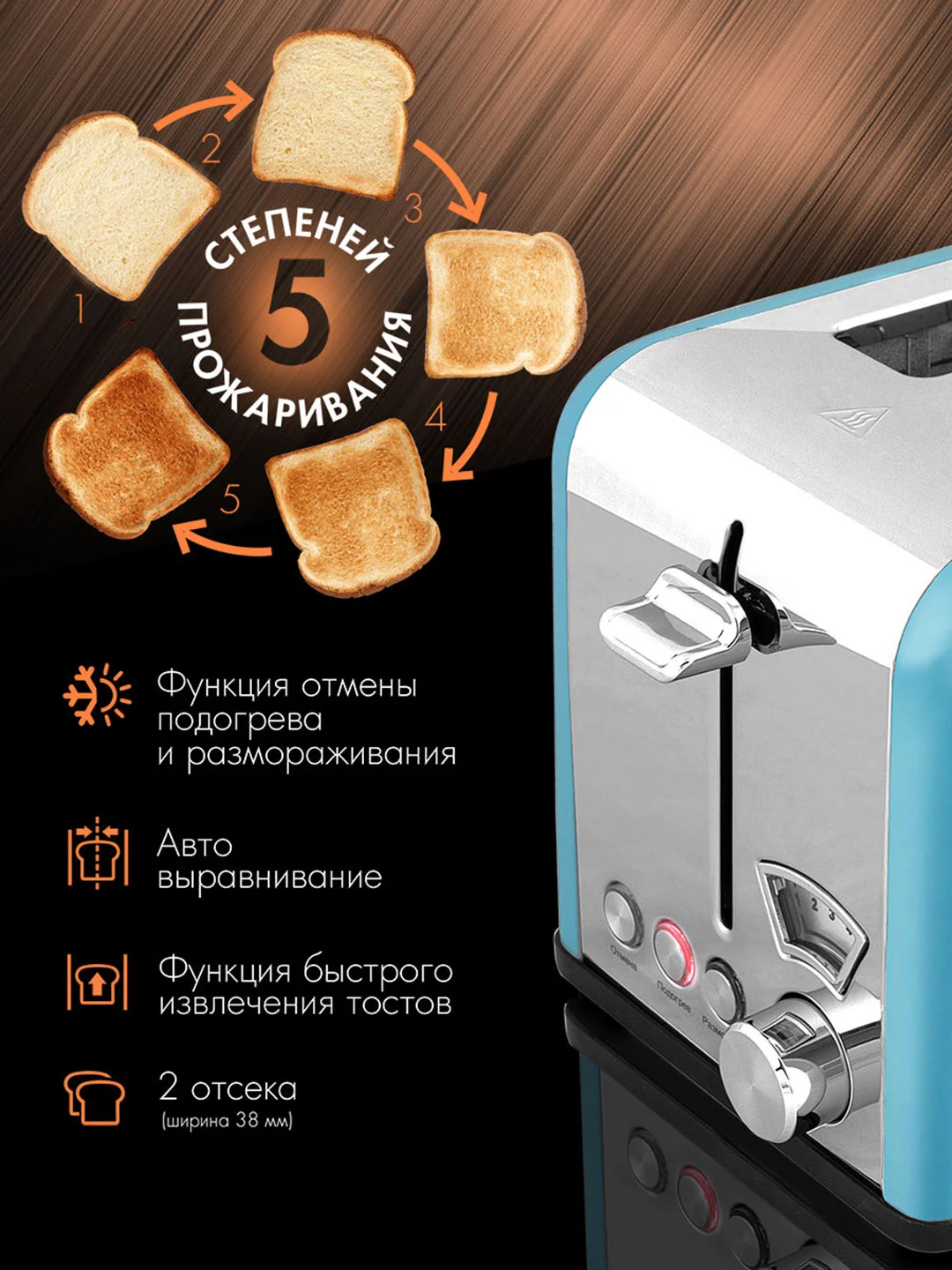 Электрический тостер VLK Palermo-100