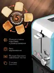 Электрический тостер VLK Palermo-100
