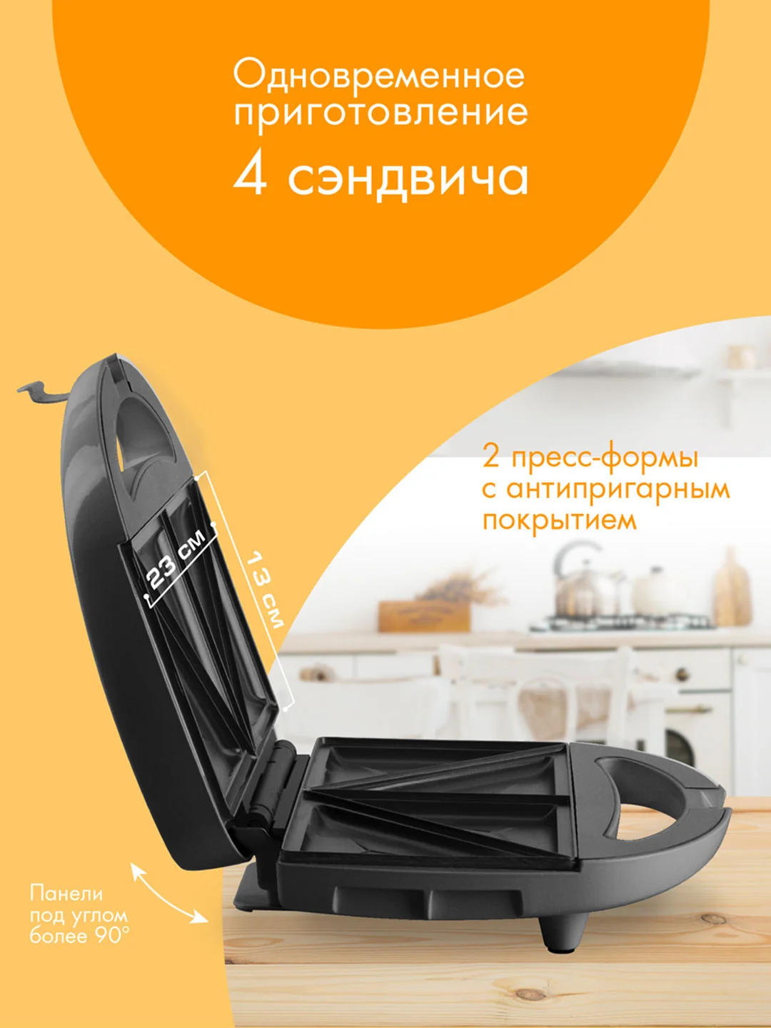Сэндвичница ENDEVER Skyline SM-28