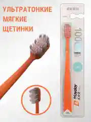 Оранжевый зубная щетка, мягкая жесткость, 10 000 ультратонких щетин