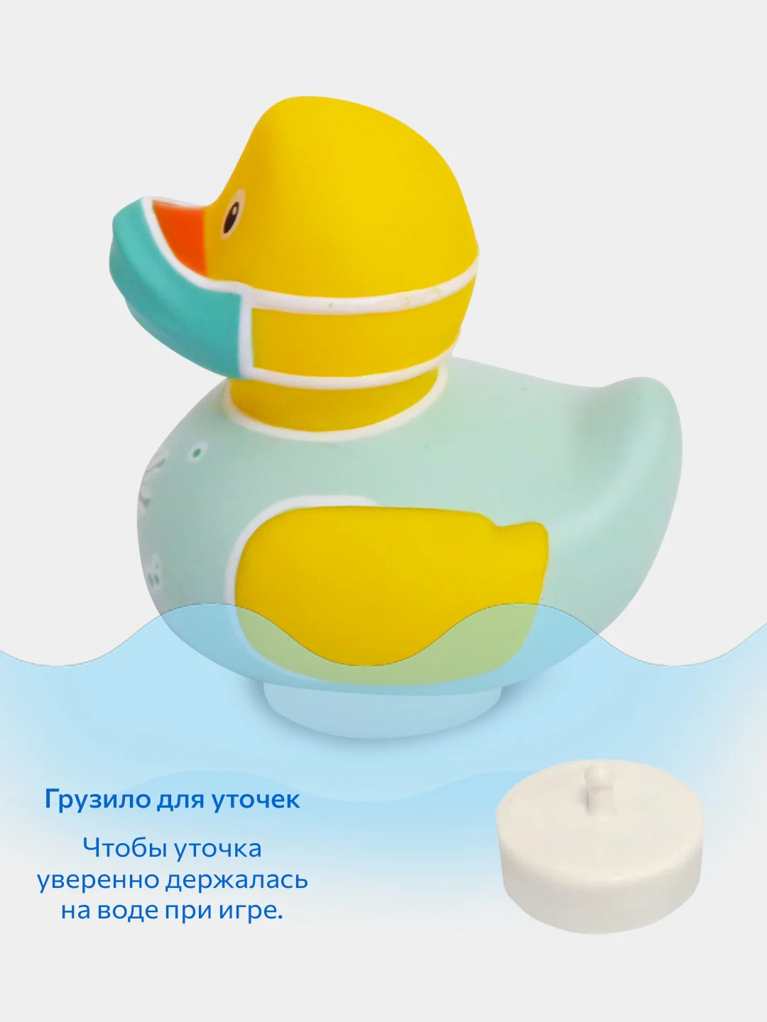 Игрушка для ванны сувенир Funny Ducks "Карантин уточка", 1327