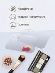 Палитра для смешивания косметики