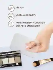 Палитра для смешивания косметики