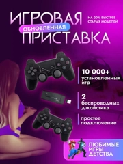 Игровая приставка для телевизора Game Stick Lite, портативная игровая консоль, 10000 игр