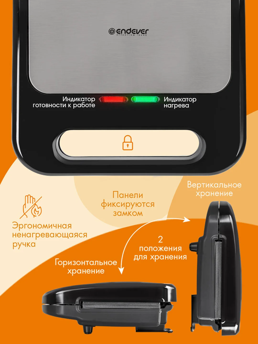 Сэндвичница ENDEVER Skyline SM-31