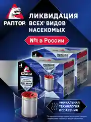 Средство от тараканов и муравьев 2 шт