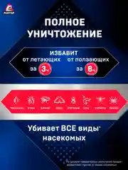 Средство от тараканов и муравьев 2 шт