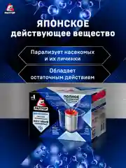 Средство от тараканов и муравьев 2 шт