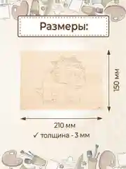 Доски для выжигания с рисунком "Динозавры" заготовки для поделок