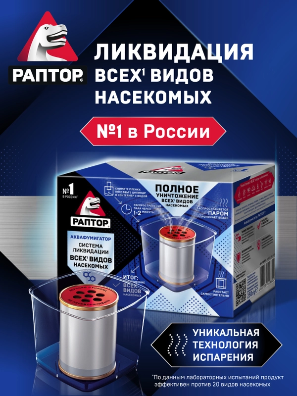 Средство от тараканов и муравьев
