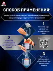 Средство от тараканов и муравьев