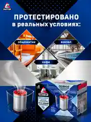 Средство от тараканов и муравьев