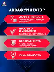 Средство от тараканов и муравьев