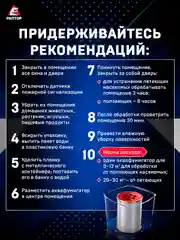 Средство от тараканов и муравьев