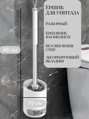 Ершик для унитаза подвесной, без сверления, 1 шт