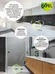 Средство для очистки труб от засоров, 2 шт