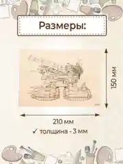 Доски для выжигания с рисунком "Future tank" заготовки для поделок