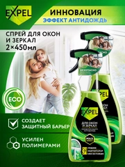 Средство для мытья стекол, окон и зеркал, 2 шт