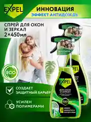 Средство для мытья стекол, окон и зеркал, 2 шт
