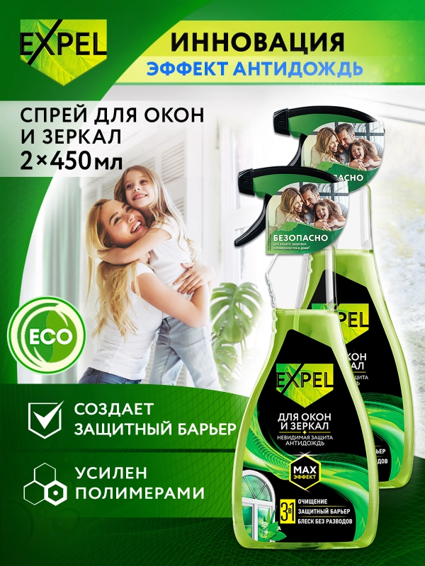 Средство для мытья стекол, окон и зеркал, 2 шт
