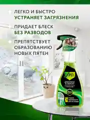Средство для мытья стекол, окон и зеркал, 2 шт