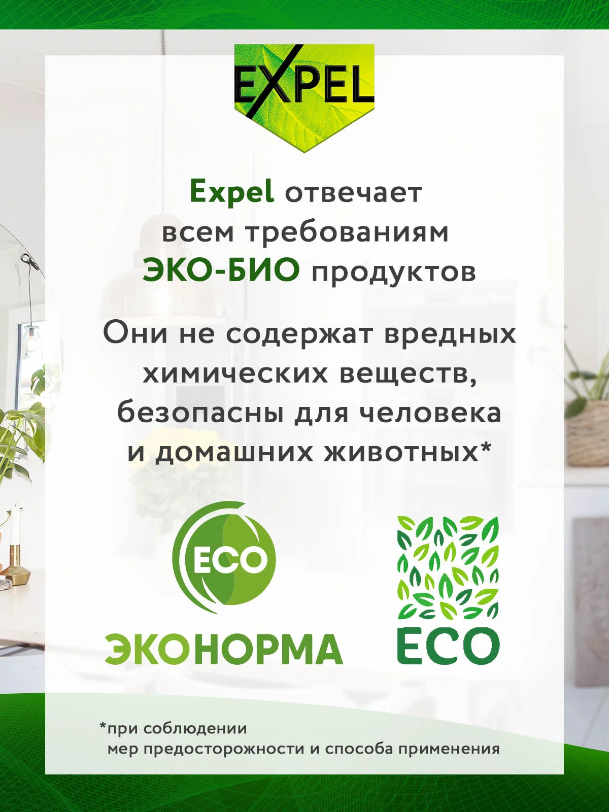 Средство для мытья стекол, окон и зеркал, 2 шт