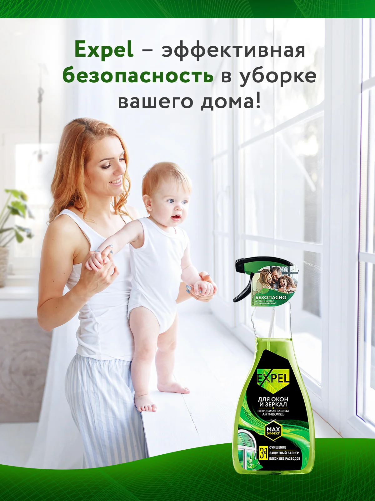 Средство для мытья стекол, окон и зеркал, 2 шт