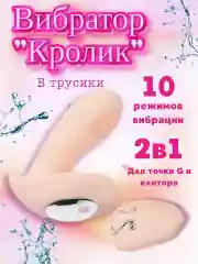 Розовый вибратор для точки G и клитора "Кролик", на пульте управления, 10 режимов