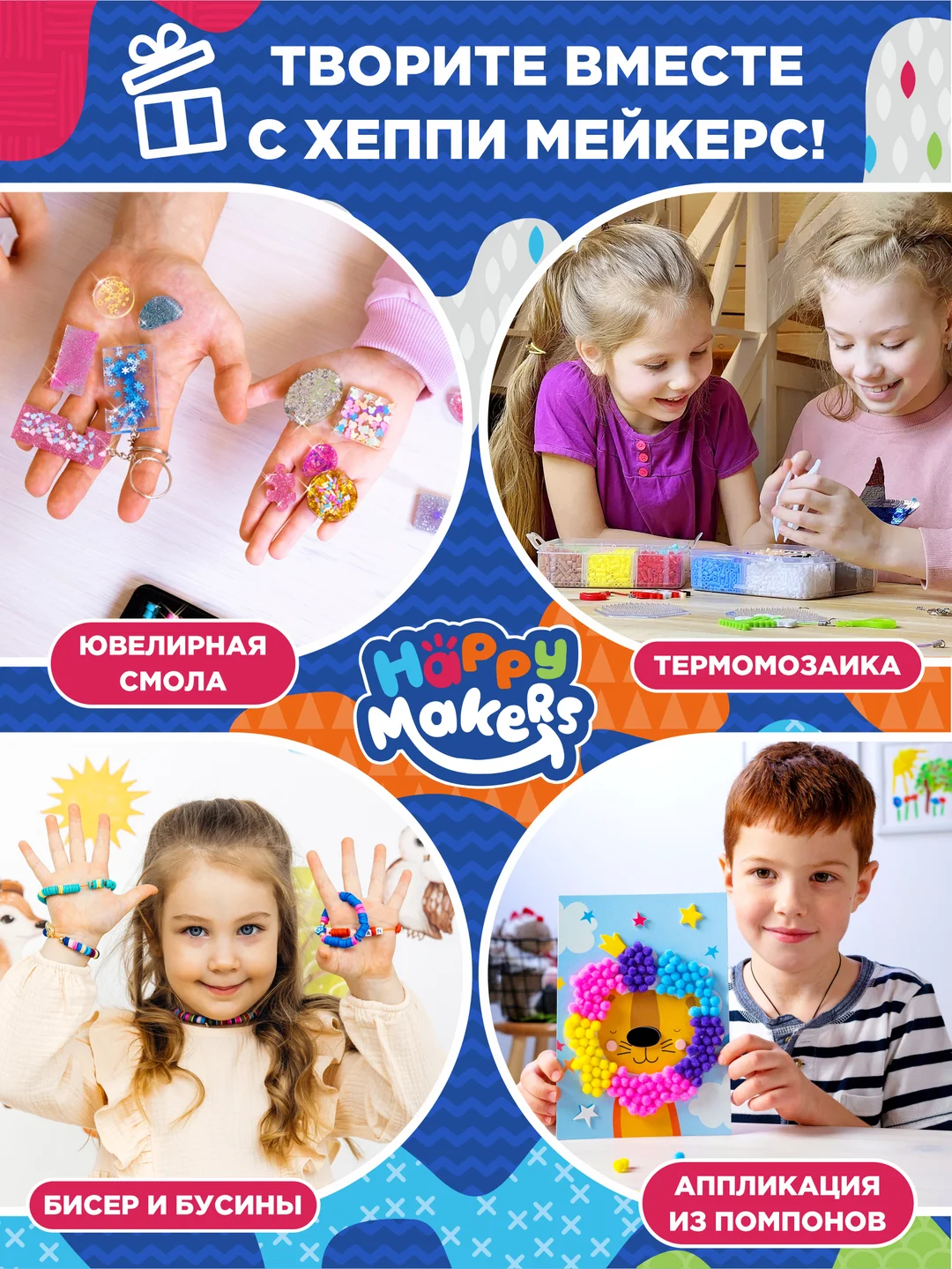 Термомозаика, 8000 бусин, большой набор, 24 цвета, Happy Makers