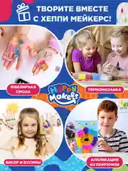 Термомозаика, 8000 бусин, большой набор, 24 цвета, Happy Makers