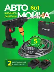 Черный мойка для авто, минимойка на аккумуляторе, мойка высокого давления, опрыскиватель