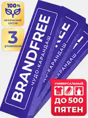Кислородный карандаш BRANDFREE для отбеливания и удаления пятен, 3 шт